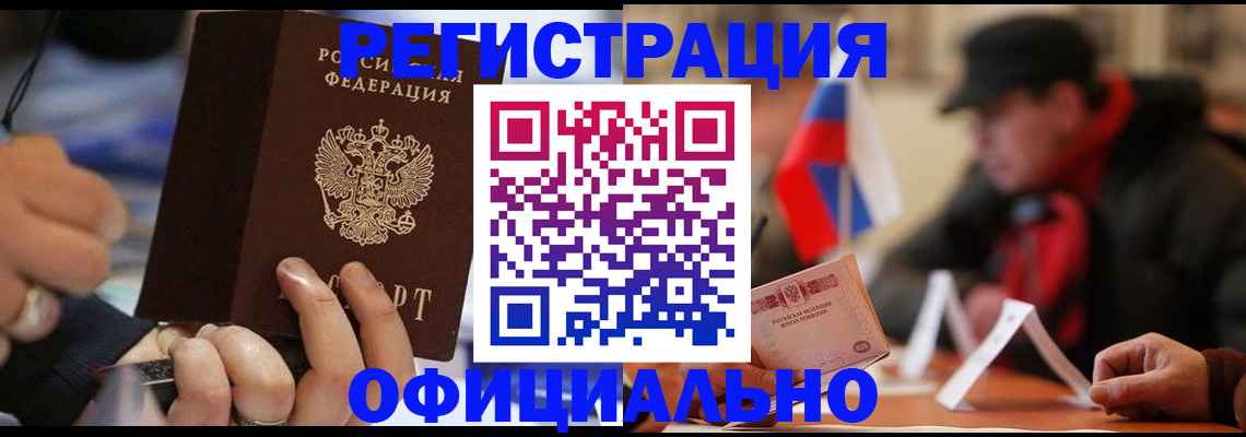 прописка паспорт в Слободской