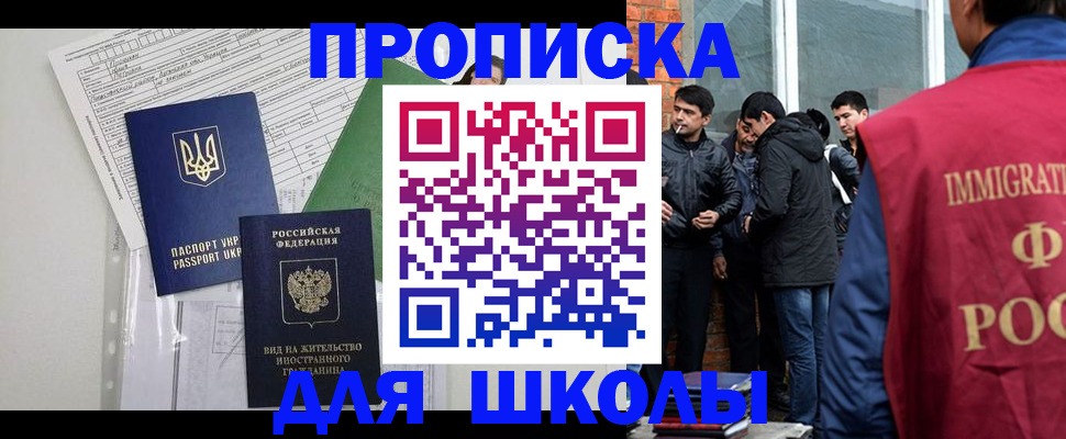 прописка штамп в Слободской