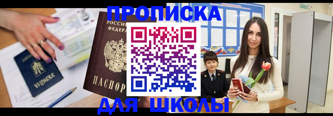 прописка в квартире в Слободской